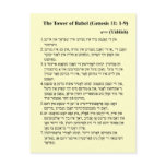 Babel in Yiddish Postcard