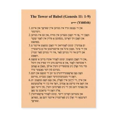 Babel in Yiddish Postcard by JudaicaandStuff