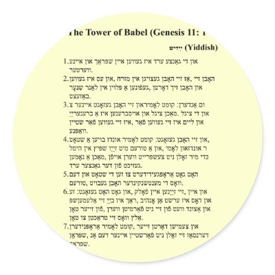 Babel in Yiddish Round Sticker by JudaicaandStuff