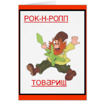 Back in the USSR cards by redqueenself Back in the USSR cards