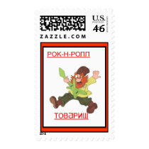 Back in the USSR postage by redqueenself Back in the USSR postage