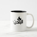 Baden INC Mug by AlBaden Baden INC Mug