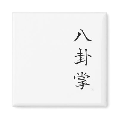 Bagua fridge magnet by ArtSiren