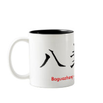 Bagua mug