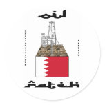 Bahrain Oil Patch,Awali Oil Field,Oil,Gas,Manama stickers