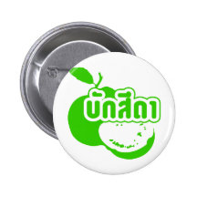 Bak Sida ☆ Farang written in Isaan Dialect ☆ Buttons