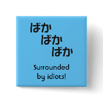 Baka baka baka buttons by JapaneseInspirations Baka baka baka buttons