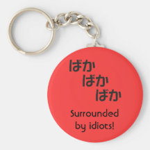 Baka baka baka keychain