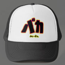 Baka Hat