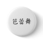 Ballet Symbol Buttons
