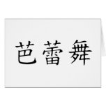 Ballet Symbol cards