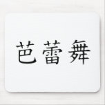 Ballet Symbol Mouse Pads