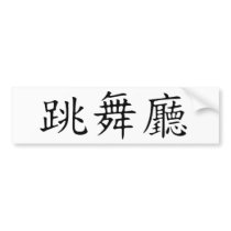 Ballroom Symbol bumper stickers