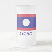 Bandera de Laos con nombre en Lao Tazas De Café