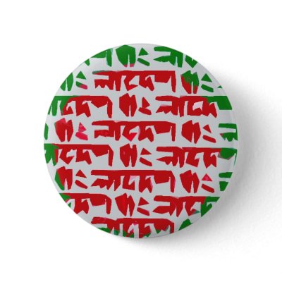 Bangladesh Bengali Flag Pinback Buttons by Moshahid