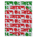 Bangladesh Bengali Flag Personalized Flyer