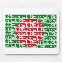 Bangladesh Bengali Flag Mouse Pad