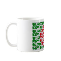 Bangladesh Bengali Flag Coffee Mug