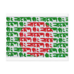 Bangladesh Bengali Flag Postcard