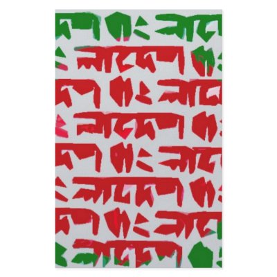 Bangladesh Bengali Flag Custom Stationery by Moshahid