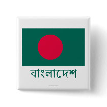 Bangladesh Flag with Name in Bengali Pinback Buttons