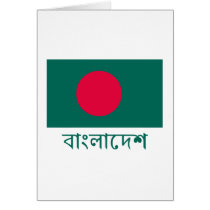 Bangladesh Flag with Name in Bengali cards by Vexillophile Bangladesh Flag with Name in Bengali cards