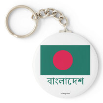 Bangladesh Flag with Name in Bengali Keychains
