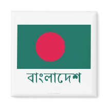 Bangladesh Flag with Name in Bengali Fridge Magnets