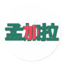 Bangladesh - In Chinese Sticker