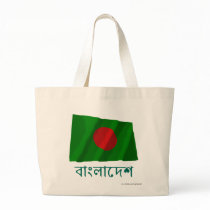 Bangladesh Waving Flag with Name in Bengali Tote Bags