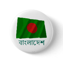 Bangladesh Waving Flag with Name in Bengali Buttons