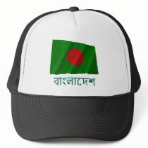 Bangladesh Waving Flag with Name in Bengali Trucker Hats