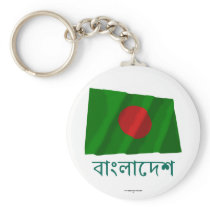 Bangladesh Waving Flag with Name in Bengali Key Chains