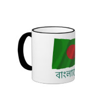 Bangladesh Waving Flag with Name in Bengali mugs by Vexillophile Bangladesh Waving Flag with Name in Bengali mugs