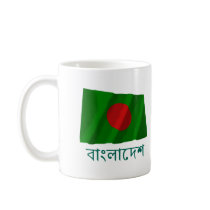 Bangladesh Waving Flag with Name in Bengali Mug