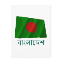 Bangladesh Waving Flag with Name in Bengali Post Cards