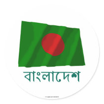 Bangladesh Waving Flag with Name in Bengali Round Sticker