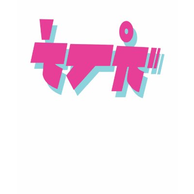 Banzai - Pink Text T-shirt by banzaitv