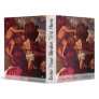 Baptism Of Christ With The Client Giovanni Ram Vinyl Binder