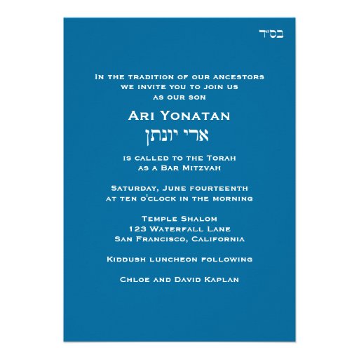 Bar Mitzvah Invitation Ari Yonatan Torah Blue