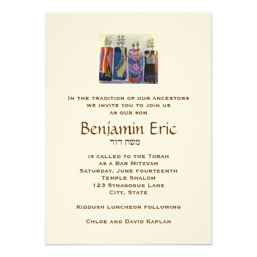 Bar Mitzvah Invitation Benjamin Eric Hebrew