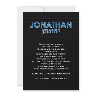 Bar Mitzvah Invitation Jonathan Hebrew Black
