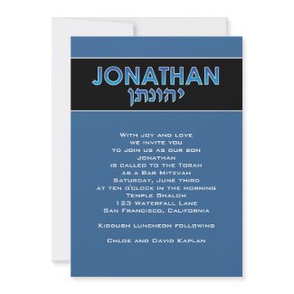 Bar Mitzvah Invitation Jonathan Hebrew Blue