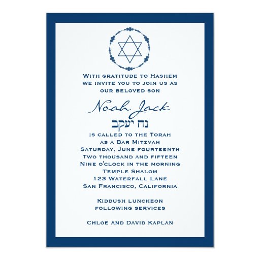 Bar Mitzvah Invitation Noah Star Of David Hebrew 