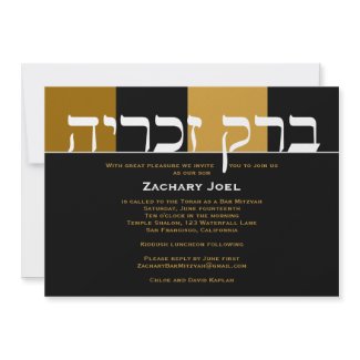 Bar Mitzvah Invitation Zachary Hebrew Black Horiz