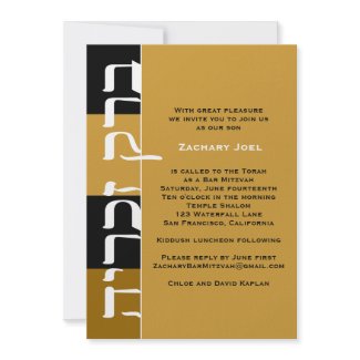 Bar Mitzvah Invitation Zachary Hebrew Gold