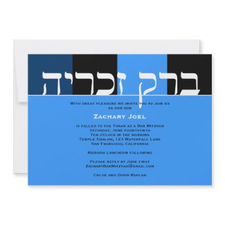 Bar Mitzvah Invitations Zachary Hebrew Blue Horiz