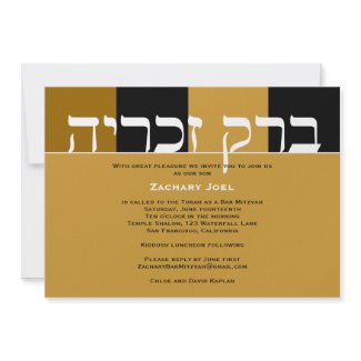 Bar Mitzvah Invitations Zachary Hebrew Gold Horiz