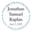 Bar Mitzvah monogram seal sticker by valie520 Bar Mitzvah monogram seal sticker