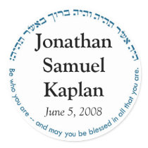 Bar Mitzvah monogram seal sticker stickers